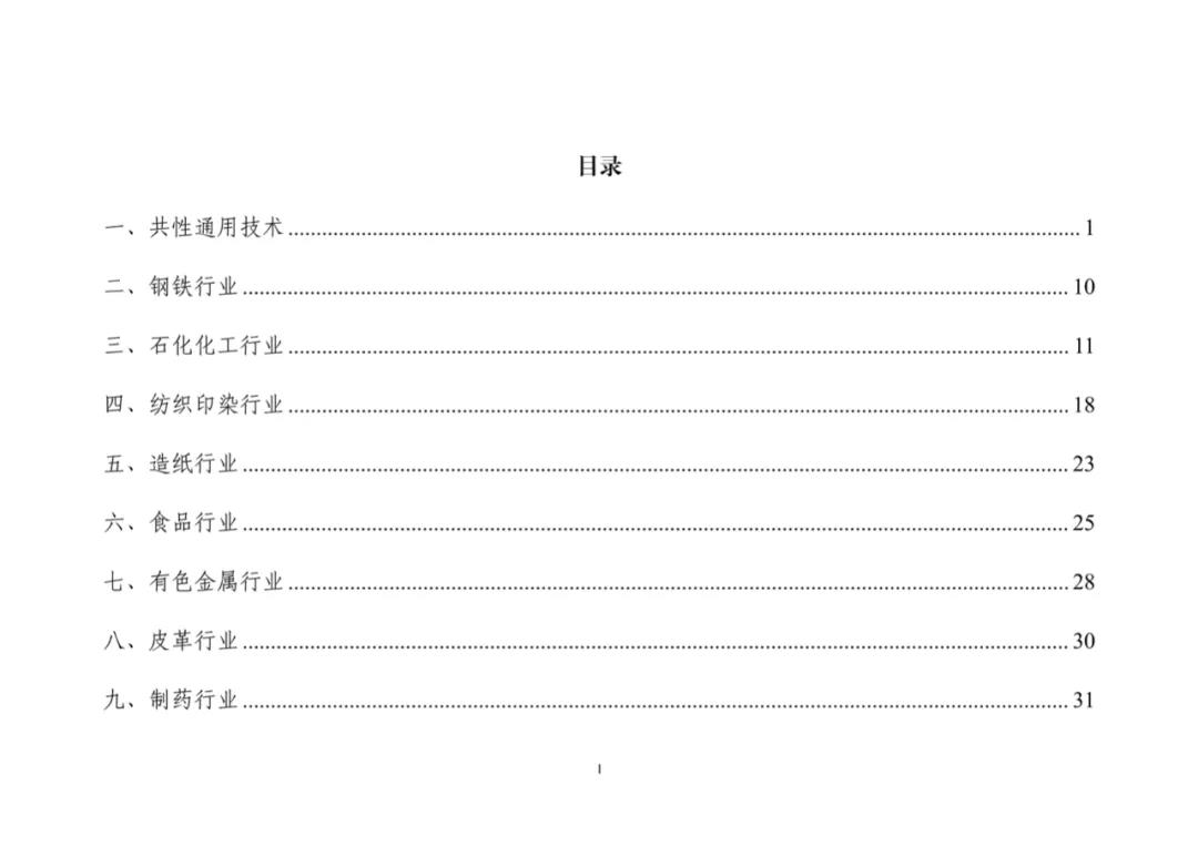 洗瓶水循環(huán)設(shè)備.jpg